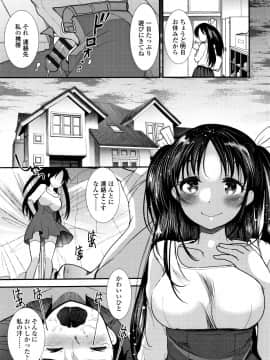 [亀吉いちこ] Dog Breeders_P123