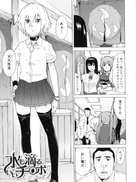 [傷希レイ] ふたなりっくす_035_pg_35