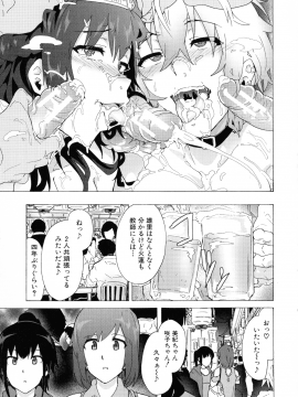 [傷希レイ] ふたなりっくす_165_pg_165