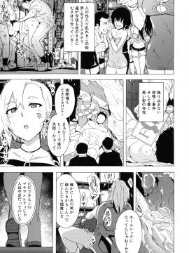 [傷希レイ] ふたなりっくす_169_pg_169