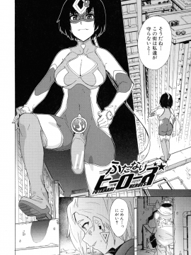[傷希レイ] ふたなりっくす_170_pg_170