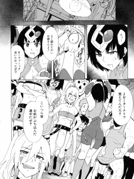 [傷希レイ] ふたなりっくす_172_pg_172