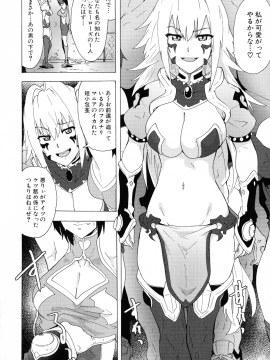 [傷希レイ] ふたなりっくす_174_pg_174