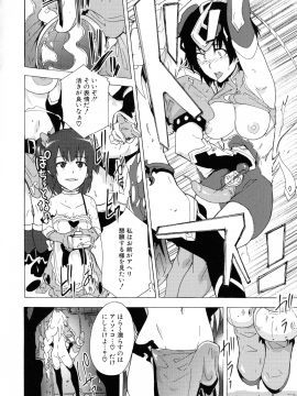 [傷希レイ] ふたなりっくす_176_pg_176
