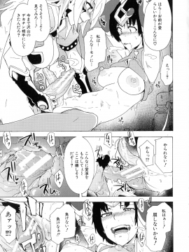 [傷希レイ] ふたなりっくす_177_pg_177
