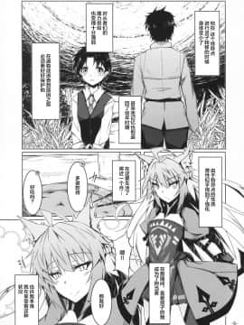 [新桥月白日语社](C96) [eK-SHOP (ついじ)] 狩人姉の墮犬性活 (FateGrand Order)_03