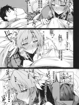 [新桥月白日语社](C96) [eK-SHOP (ついじ)] 狩人姉の墮犬性活 (FateGrand Order)_09