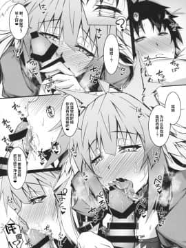 [新桥月白日语社](C96) [eK-SHOP (ついじ)] 狩人姉の墮犬性活 (FateGrand Order)_12