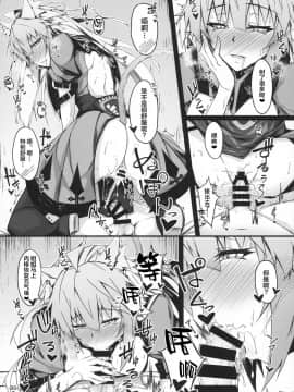 [新桥月白日语社](C96) [eK-SHOP (ついじ)] 狩人姉の墮犬性活 (FateGrand Order)_18
