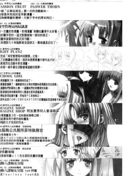 [風的工房][桂井よしあき╱バス停シャワー] バス停シャワー 總集編 桂井よしあき COLLECTION 1+2_068