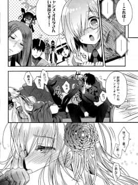 (C96) [アルカロイド (いづみやおとは)] 歌姫エリスと政府高官の秘密の関係 (FateGrand Order)_17