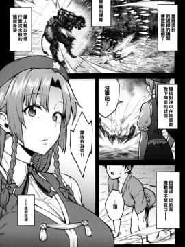 [oo君個人漢化](秋季例大祭6) [広十練習帖 (広弥)] ボクのお師匠さま (東方Project)_BBB_002