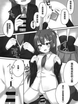 [冊語草堂] [幻想美甘 (きりみあ)] ちびっこ先輩JKの大人なシゴキ_10