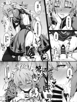 [黎欧x新桥月白日语社](C96) [eK-SHOP (ついじ)] 狩人姉の墮犬性活 (FateGrand Order)_18