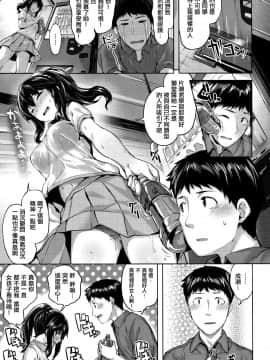 [篆儀通文書坊漢化][雛咲葉] ふしだら吐息_080