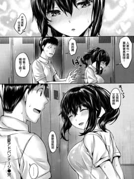 [篆儀通文書坊漢化][雛咲葉] ふしだら吐息_095