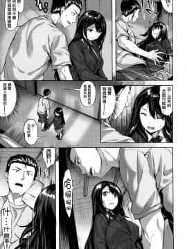 [篆儀通文書坊漢化][雛咲葉] ふしだら吐息_100