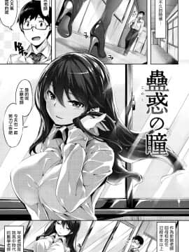 [篆儀通文書坊漢化][雛咲葉] ふしだら吐息_134
