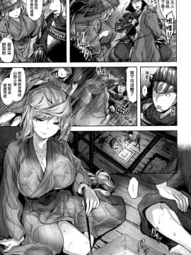 [篆儀通文書坊漢化][雛咲葉] ふしだら吐息_162