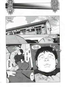 Sasha-Chan To Asa Kara Love Love Noumitsu Ecchi No Yatsu | 與小莎夏從一早就你儂我儂濃烈性愛的本本♥♥♥_03_03_Scan2019_11_28_215125