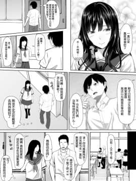 [ターコイズ (アーセナル)] ギャルゲーの主人公のようなモテモテ男子がロッカーの住人になるまで + おまけ [鬼畜王汉化组]_06