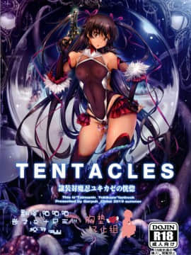 [我流痴帯 (TANA)] TENTACLES 隷装対魔忍ユキカゼの恍惚 (対魔忍ユキカゼ) [胸垫汉化组]_04