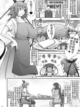 [我流痴帯 (TANA)] TENTACLES 隷装対魔忍ユキカゼの恍惚 (対魔忍ユキカゼ) [胸垫汉化组]_15