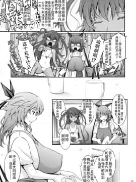 [我流痴帯 (TANA)] TENTACLES 隷装対魔忍ユキカゼの恍惚 (対魔忍ユキカゼ) [胸垫汉化组]_18
