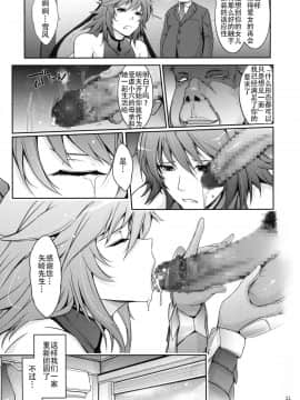 [我流痴帯 (TANA)] TENTACLES 隷装対魔忍ユキカゼの恍惚 (対魔忍ユキカゼ) [胸垫汉化组]_24