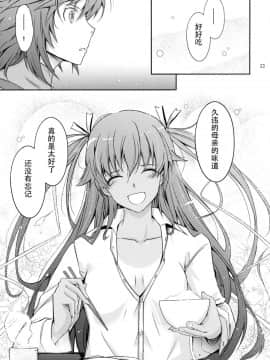 [我流痴帯 (TANA)] TENTACLES 隷装対魔忍ユキカゼの恍惚 (対魔忍ユキカゼ) [胸垫汉化组]_26