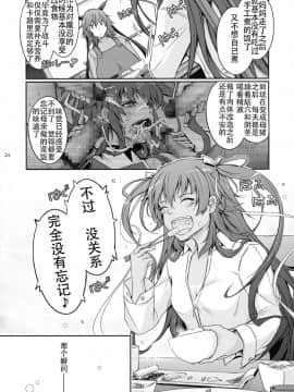 [我流痴帯 (TANA)] TENTACLES 隷装対魔忍ユキカゼの恍惚 (対魔忍ユキカゼ) [胸垫汉化组]_27