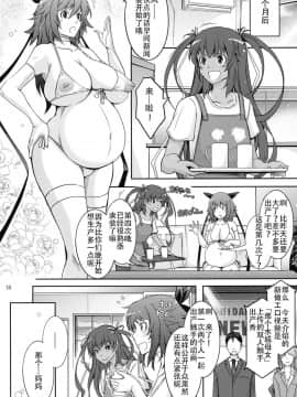 [我流痴帯 (TANA)] TENTACLES 隷装対魔忍ユキカゼの恍惚 (対魔忍ユキカゼ) [胸垫汉化组]_41