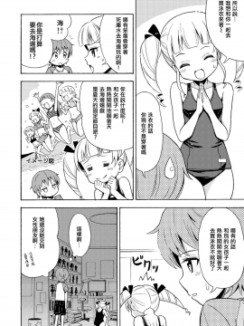 [吉田悟郎商會 (吉田悟郎)] ハッピーバースディ2 女体化したので水着を買いに行ってみた [中国翻訳] [DL版]_07