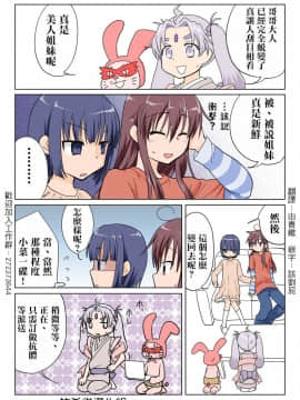 [HB]Trouble Sweets[Chinese] [HB ]とらぶる☆すいーつ[中国翻訳]_25