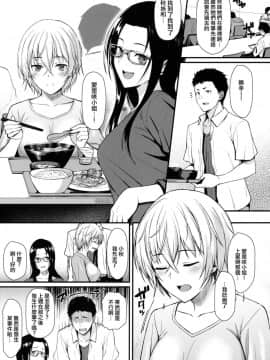 (C96) [とんぷぅら亭 (サエモン)] 愛しの先輩ともう一度初体験を_004