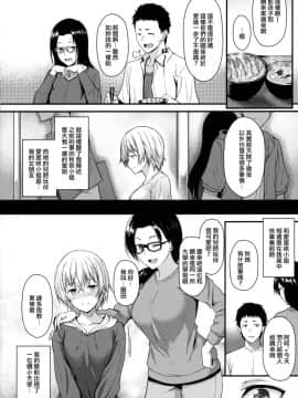 (C96) [とんぷぅら亭 (サエモン)] 愛しの先輩ともう一度初体験を_005