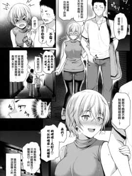 (C96) [とんぷぅら亭 (サエモン)] 愛しの先輩ともう一度初体験を_007