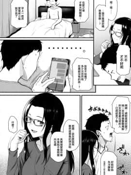(C96) [とんぷぅら亭 (サエモン)] 愛しの先輩ともう一度初体験を_009