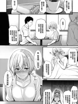 (C96) [とんぷぅら亭 (サエモン)] 愛しの先輩ともう一度初体験を_011