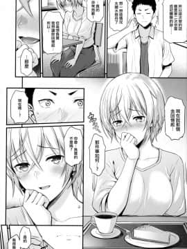 (C96) [とんぷぅら亭 (サエモン)] 愛しの先輩ともう一度初体験を_013