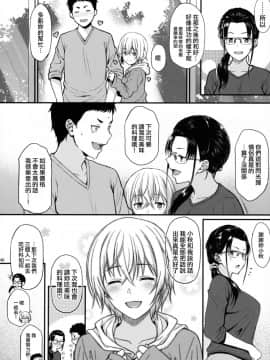 (C96) [とんぷぅら亭 (サエモン)] 愛しの先輩ともう一度初体験を_039