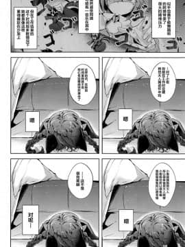 [不咕鸟汉化组](C96) [みどりねこ (みどり)] コメイジスケジュール PM (東方Project)_018_