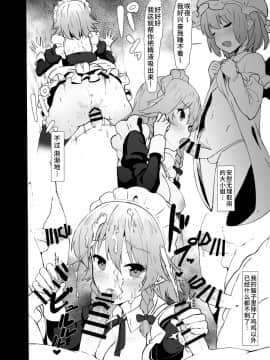 [余はおかずを所望しておる (しや)] 性欲処理長ふたなり咲夜 (東方Project) [彷徨水面个人汉化] [Digital]_011