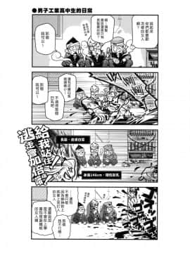 (C85) [オタクビーム (大塚まひろ)] 先輩ちゃんと俺。 [漢化組漢化組]_09