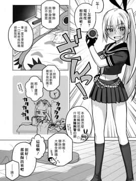(C86) [オタクビーム (大塚まひろ)] 先輩ちゃんと俺。 烈 [漢化組漢化組]_14