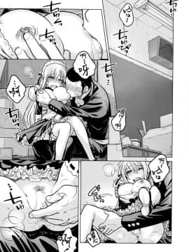 (C87) [オタクビーム (大塚まひろ)] 先輩ちゃんと俺。激 [漢化組漢化組]_18
