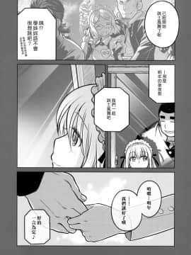 (C87) [オタクビーム (大塚まひろ)] 先輩ちゃんと俺。激 [漢化組漢化組]_29