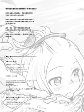 (C87) [オタクビーム (大塚まひろ)] 先輩ちゃんと俺。激 [漢化組漢化組]_32