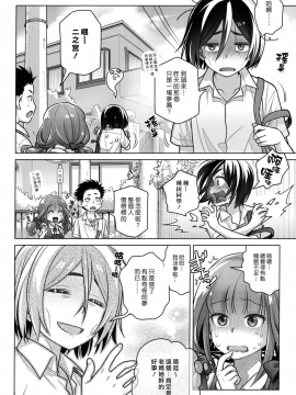 (C96) [オタクビーム (大塚まひろ)] スピリチュアルランチ3 [漢化組漢化組]_27