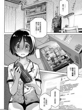 (C96) [オタクビーム (大塚まひろ)] スピリチュアルランチ3 [漢化組漢化組]_03